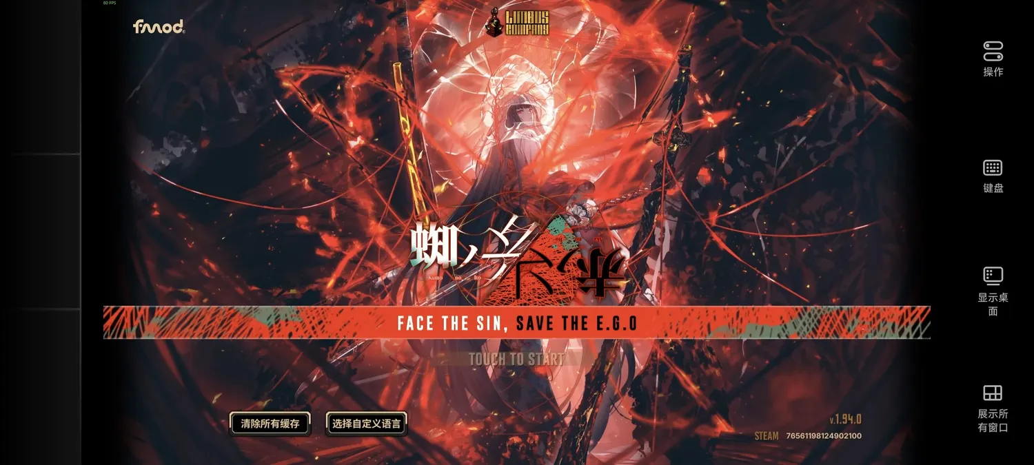 随时随地远程游玩边狱公司