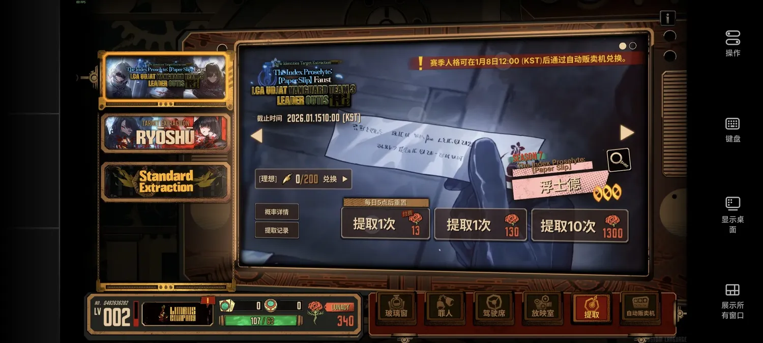 使用云电脑功能游玩边狱公司