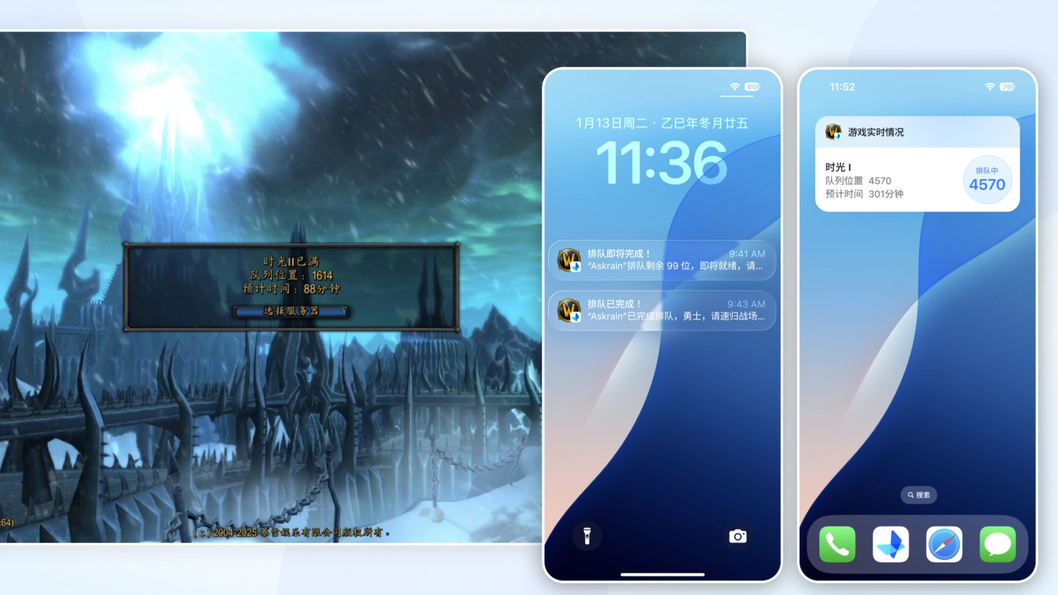 《魔兽世界》排队提醒功能上线