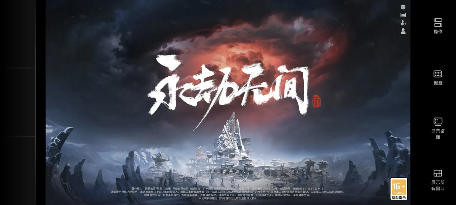 适配多种设备
