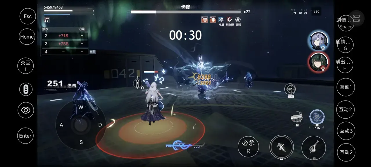 网易UU远程操控游戏界面