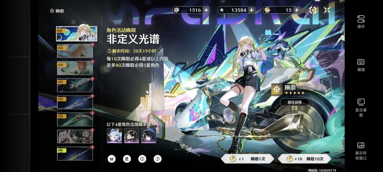 鸣潮云游戏远程游玩场景图