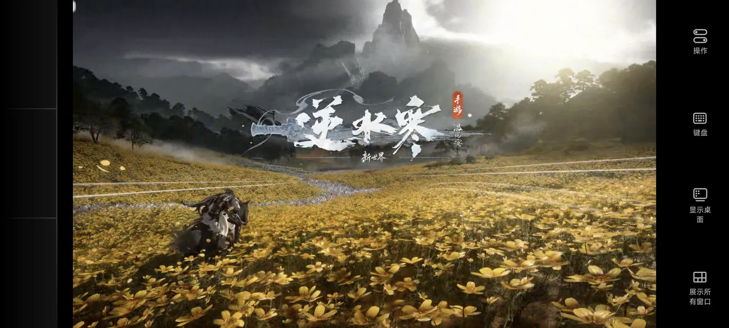 UU远程多端畅玩