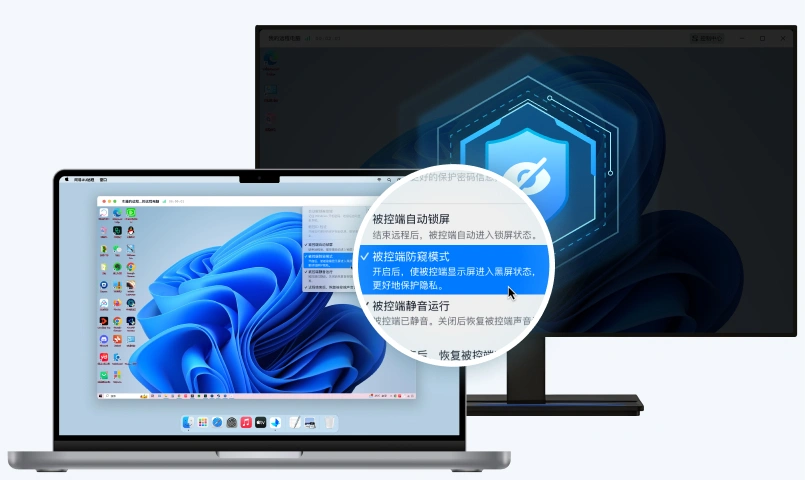 隐私屏