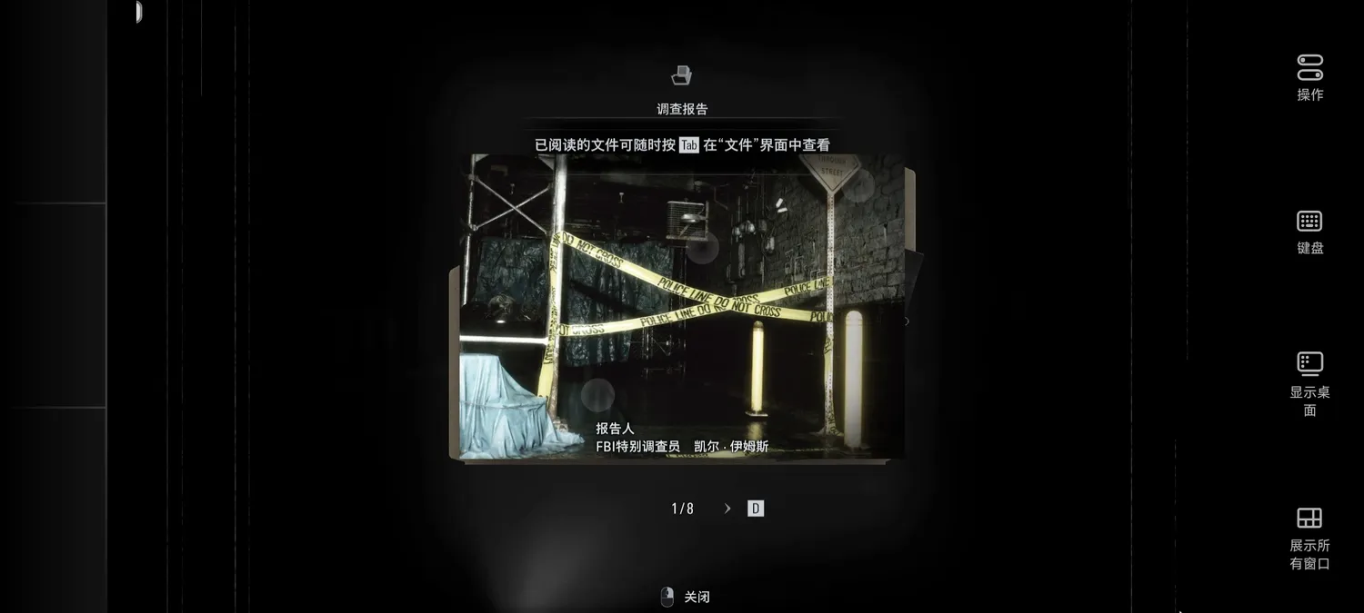 网易UU远程4K144帧高清低延迟画面展示