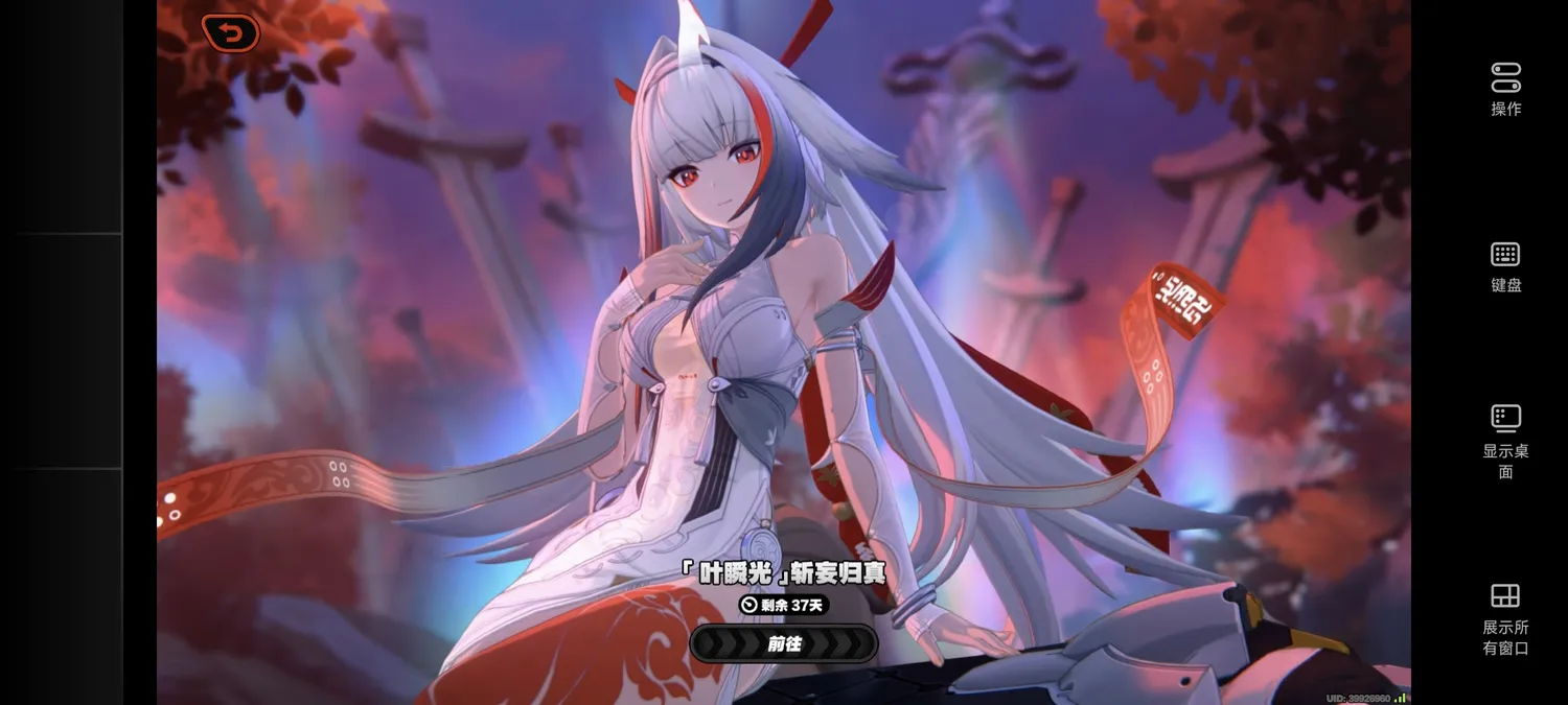 网易UU远程4K144帧高画质远程游戏展示