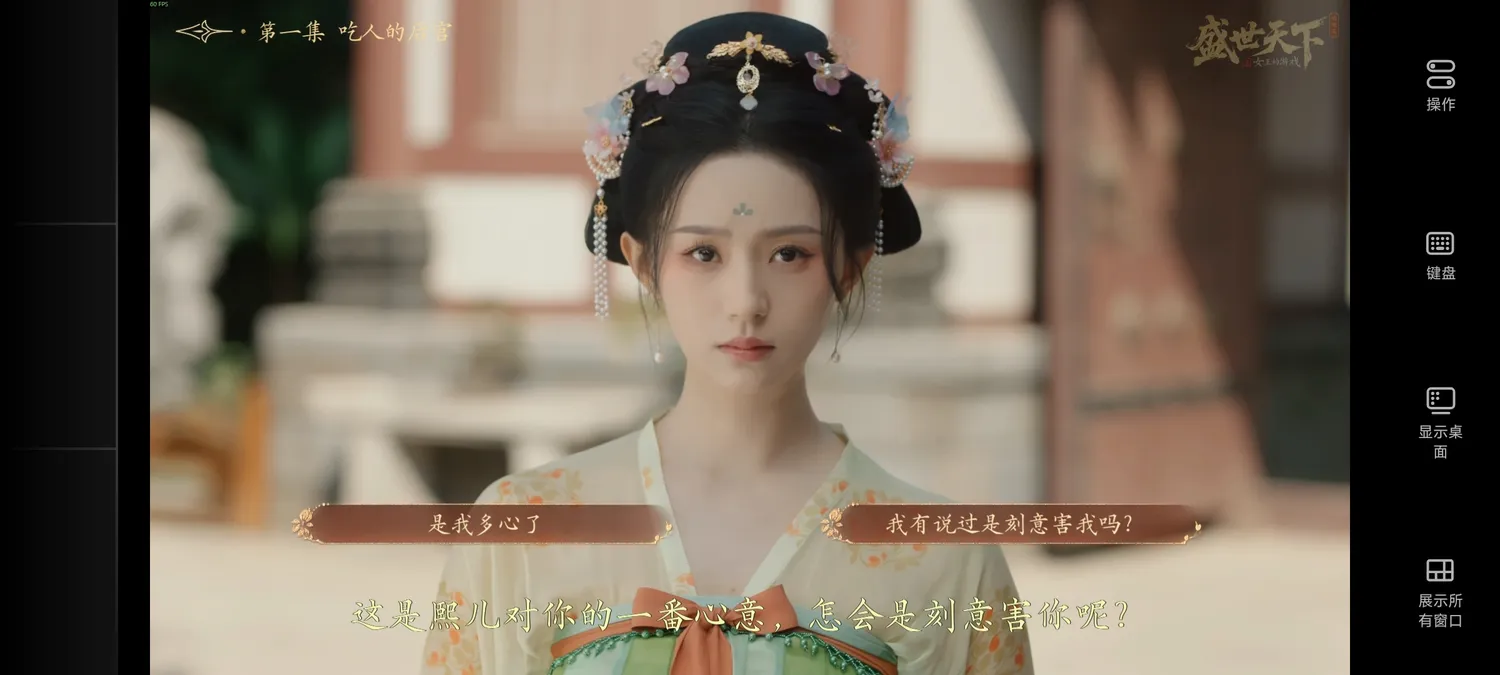 网易UU远程4K144帧高画质远程控制效果