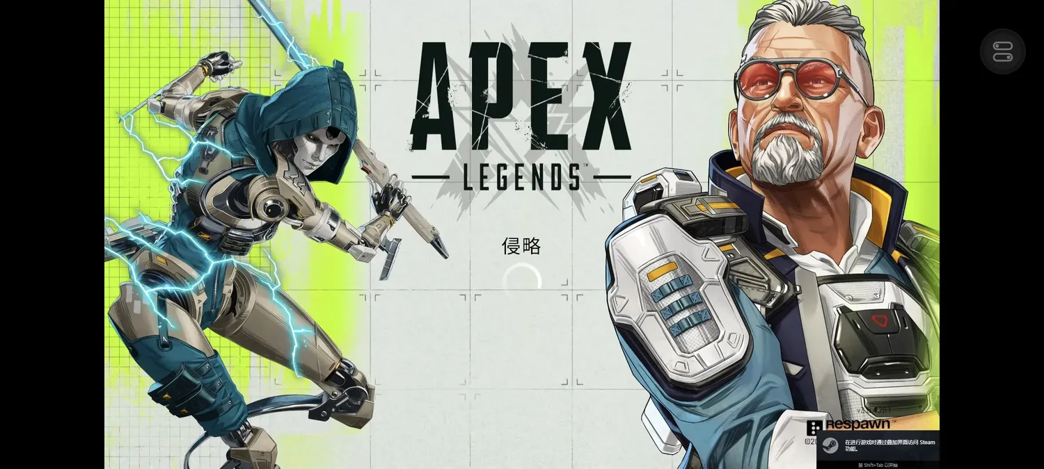 Apex英雄适配多设备远程游玩示意图