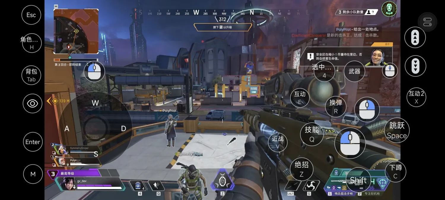 Apex英雄官方键位映射远程操作示意图