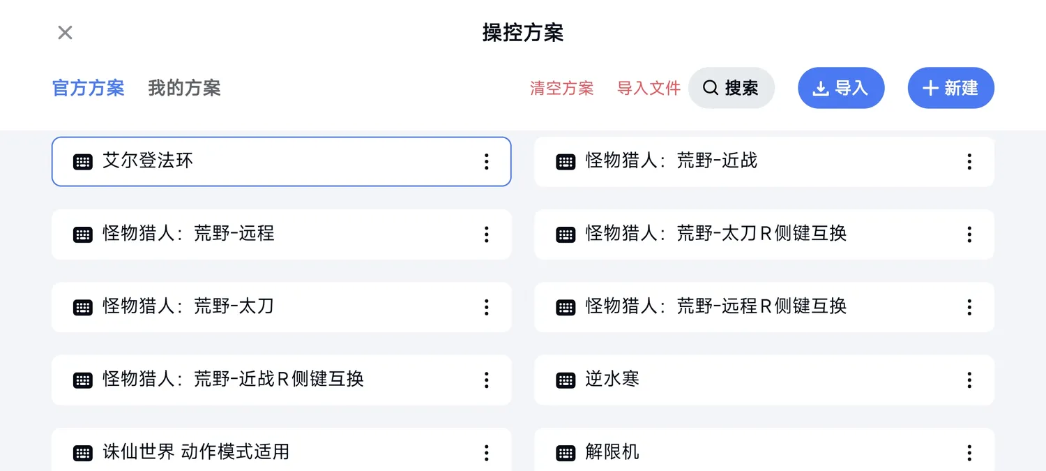 网易UU远程游戏键位映射与手柄操控方案