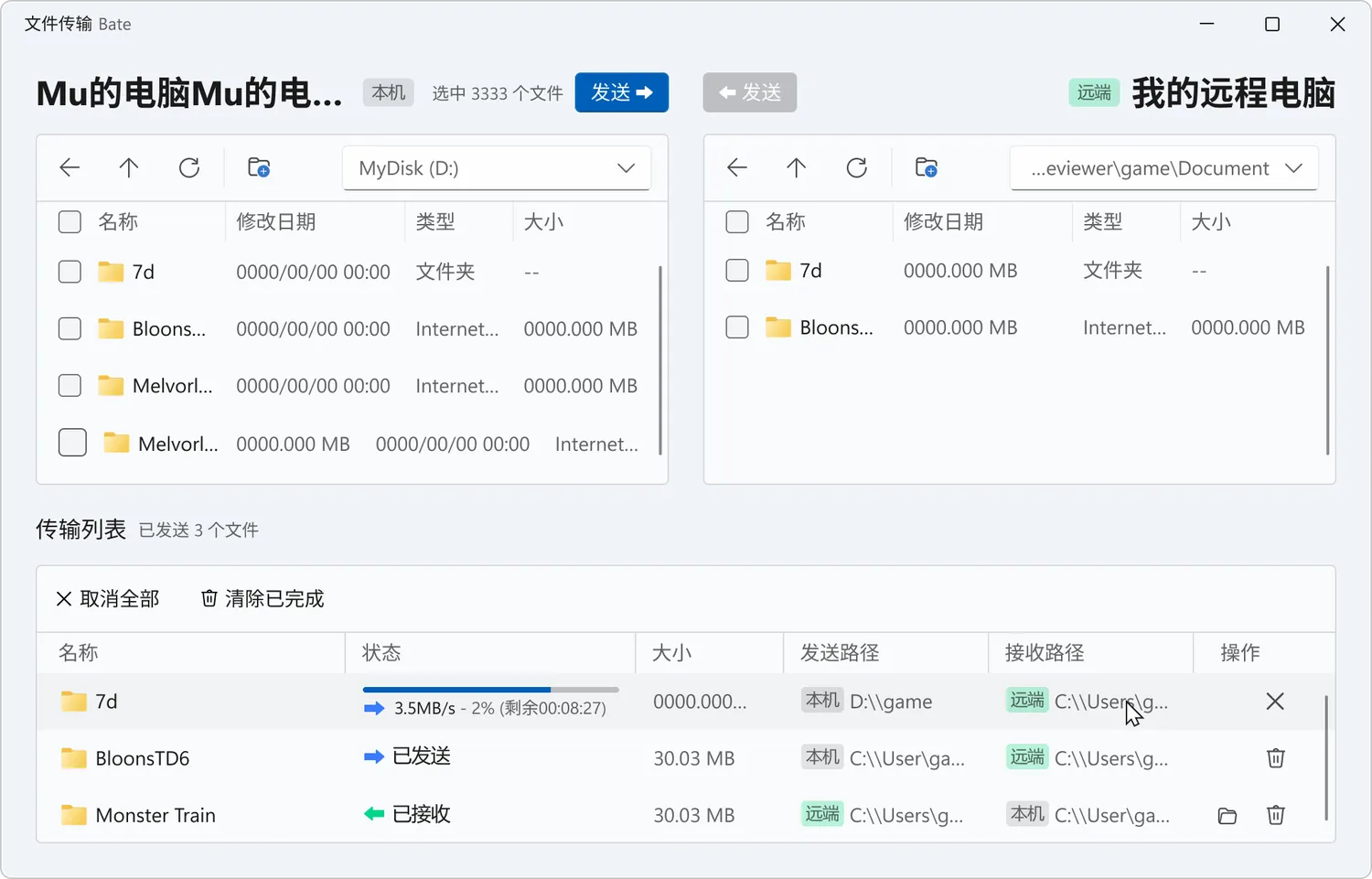 网易UU远程文件传输与多设备适配场景