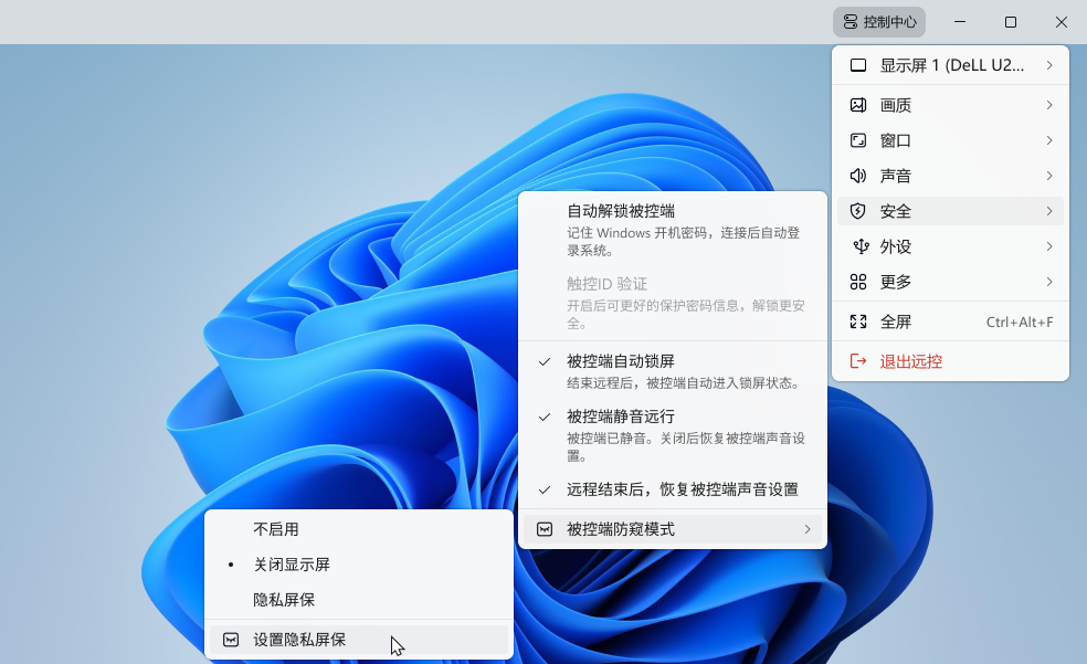 网易UU远程安全远程运维隐私保护与远程操控场景