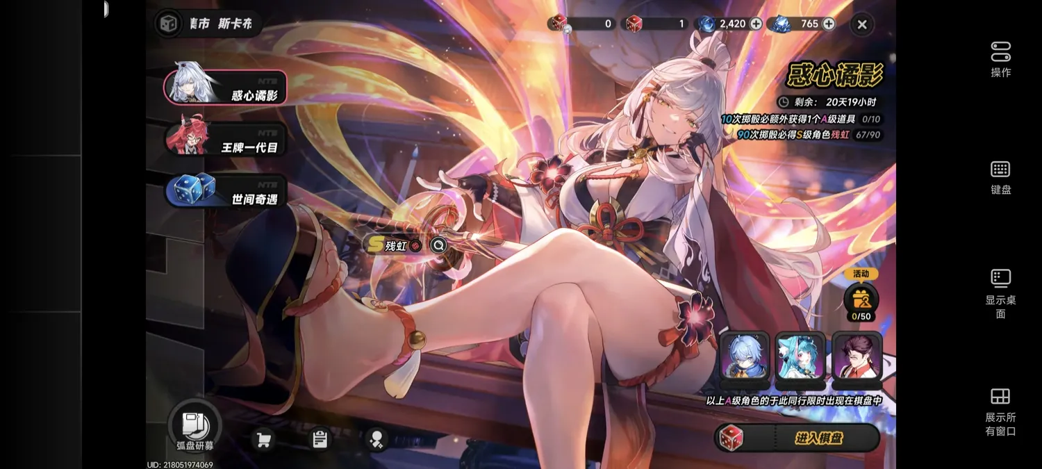 异环4K144帧远程画质体验