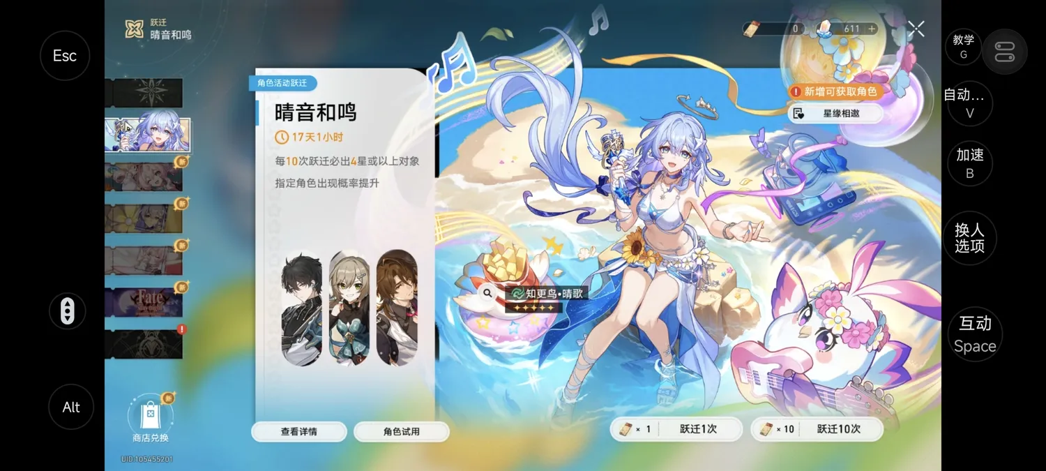 崩坏：星穹铁道多设备远程游玩示意图